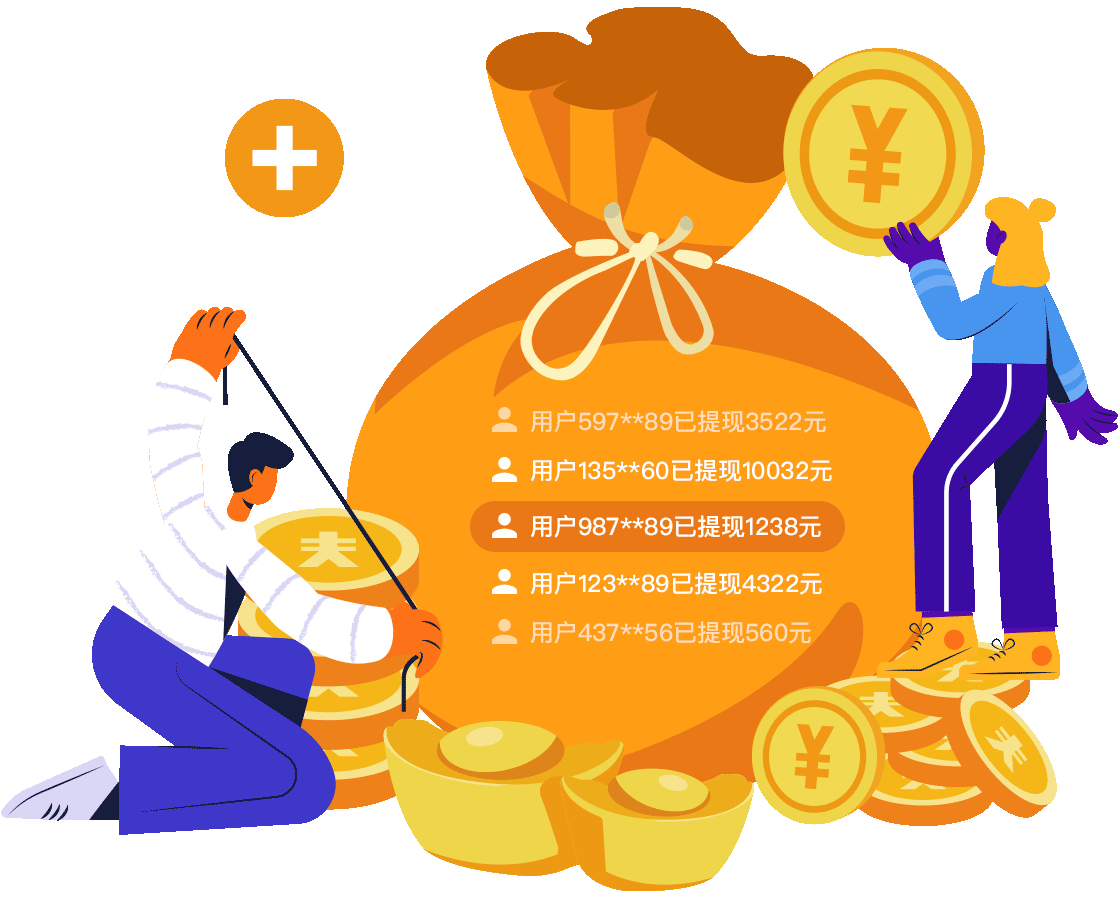 推广奖励动画