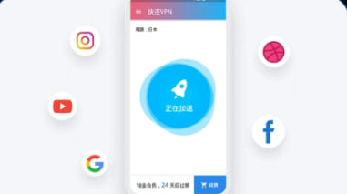 流媒体解锁与快连：VPN如何同时兼顾速度与地区访问